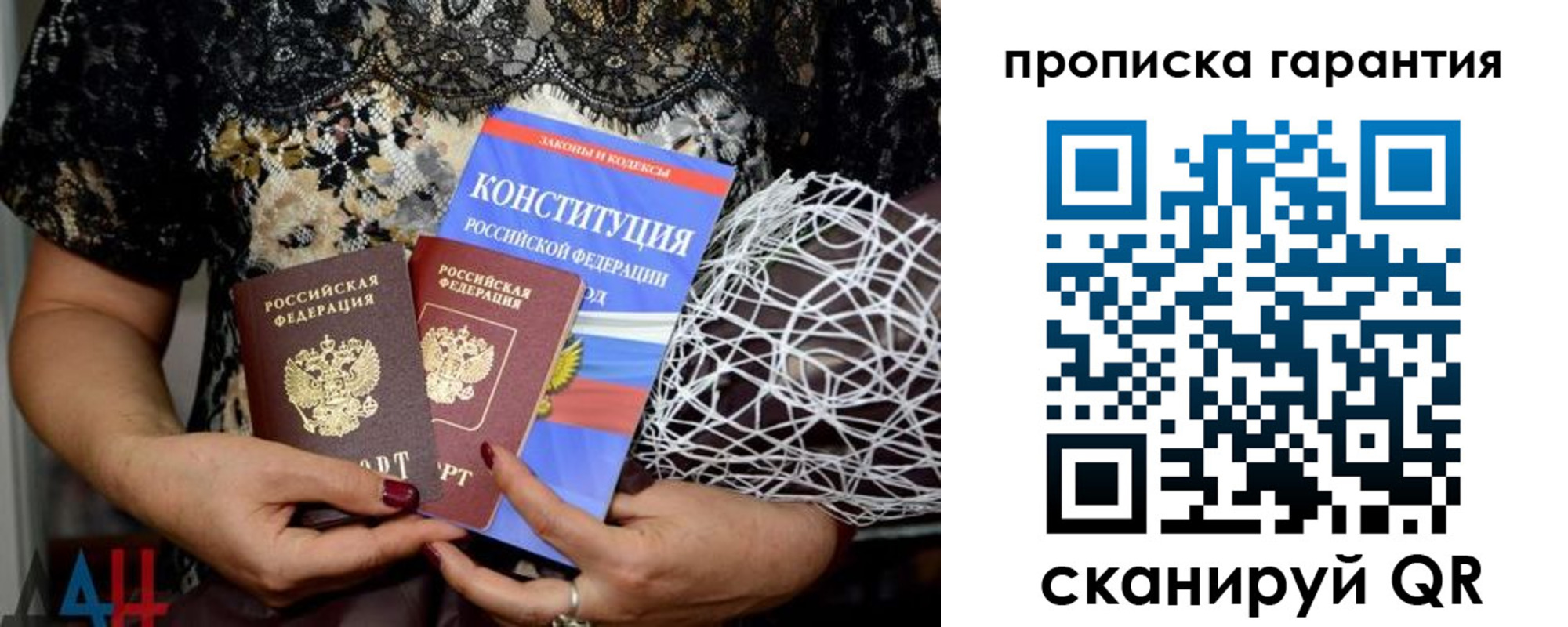 временная регистрация надежно в Улан-Удэ